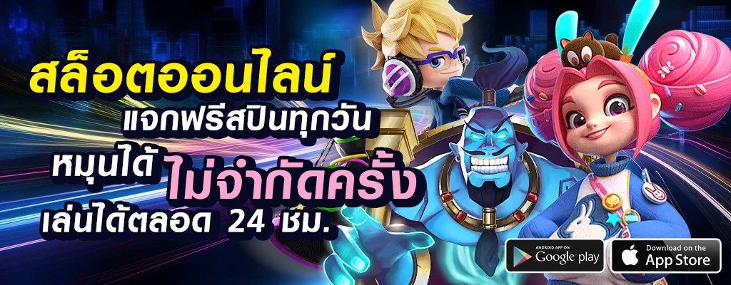 เว็บตรงไม่ผ่านเอเย่นต์ เว็บนอก
